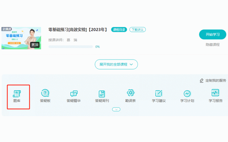 稅務師課程題庫 稅務師課程題庫