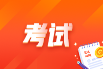 2023年初級審計師什么時候考試?考試方式是什么? 2023年初級審計師什么時候考試?考試方式是什么?