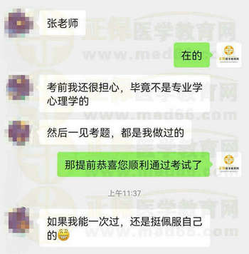 【必看】增值注會人的機會——這個考試好拿證！