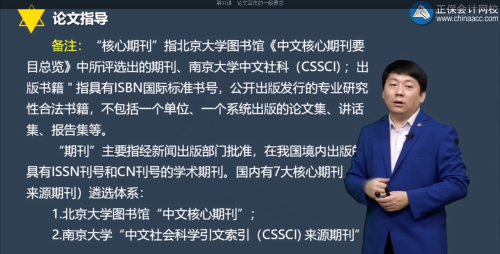 高級經濟師論文發表期刊