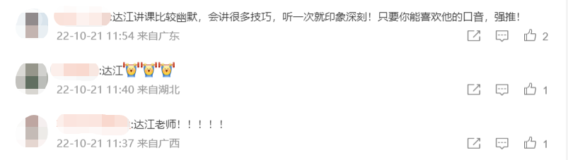 零基礎(chǔ)備考資產(chǎn)評(píng)估師考試該選哪個(gè)老師？