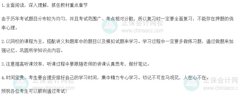 2023中級《金融》備考建議！