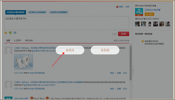 曬好書 贏好禮!關注微博并參與互動即可抽獎 好課好書等你免費領~ 曬好書 贏好禮!關注微博并參與互動即可抽獎 好課好書等你免費領~
