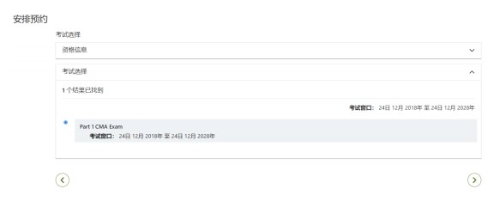 CMA考試考位預(yù)約流程,可收藏! CMA考試考位預(yù)約流程,可收藏!