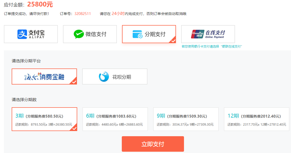 23周年校慶來襲!ACCA爆款好課折扣、免息加秒殺!充! 23周年校慶來襲!ACCA爆款好課折扣、免息加秒殺!充!