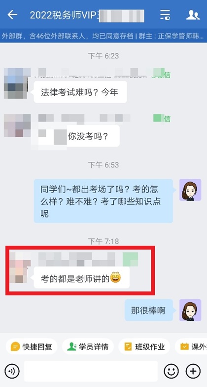 稅務(wù)師考試知識(shí)點(diǎn)是老師講過(guò)的3- 稅務(wù)師考試知識(shí)點(diǎn)是老師講過(guò)的3-