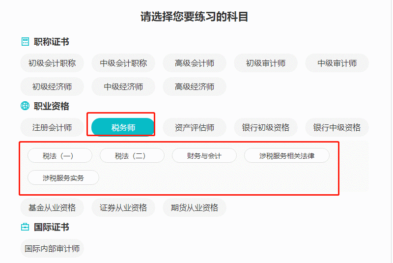 近年稅務(wù)師試題練習(xí) 近年稅務(wù)師試題練習(xí)