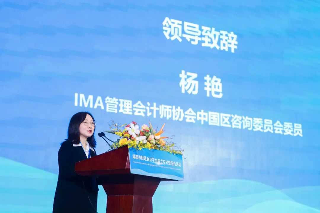 IMA與成都市財(cái)政會(huì)計(jì)學(xué)會(huì)結(jié)成戰(zhàn)略合作伙伴 IMA與成都市財(cái)政會(huì)計(jì)學(xué)會(huì)結(jié)成戰(zhàn)略合作伙伴