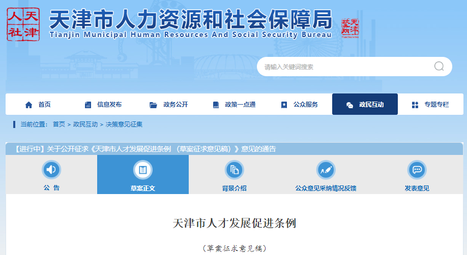 3地實行職稱證書互認 3地實行職稱證書互認