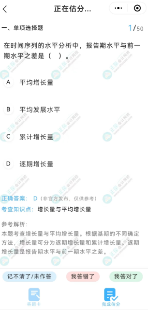 中級經(jīng)濟(jì)師估分 中級經(jīng)濟(jì)師估分