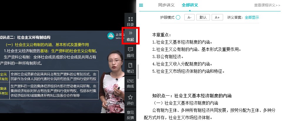2023初中級經濟師備考 網課這樣聽 效率高高高！