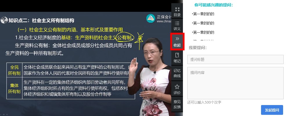 2023初中級經濟師備考 網課這樣聽 效率高高高！