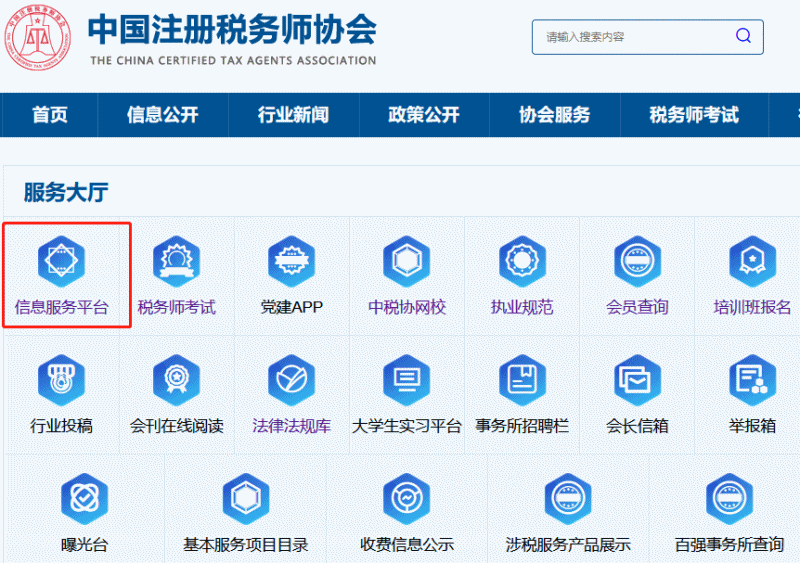 稅務師法律法規庫 稅務師法律法規庫