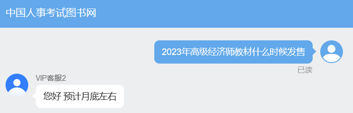 高級經(jīng)濟師教材發(fā)售 高級經(jīng)濟師教材發(fā)售