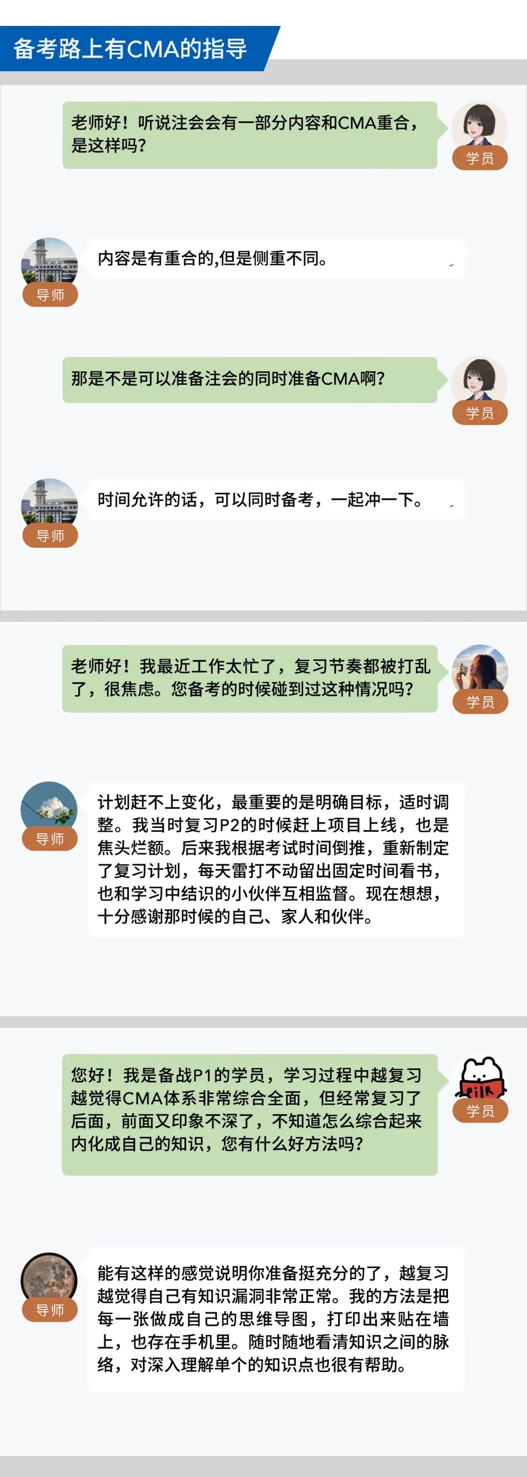 CMA時間捐獻計劃 – “破冰活動” CMA時間捐獻計劃 – “破冰活動”