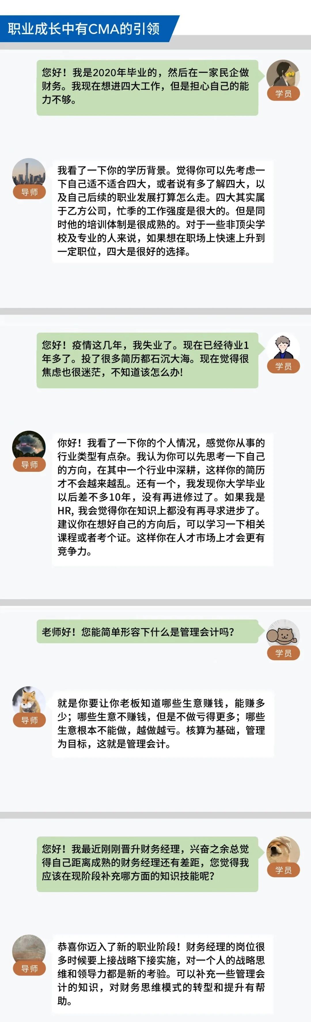 CMA時間捐獻計劃 – “破冰活動” CMA時間捐獻計劃 – “破冰活動”