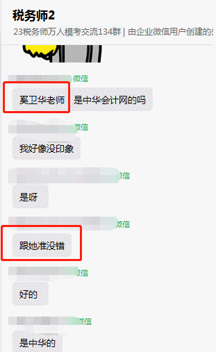 奚衛華老師好評