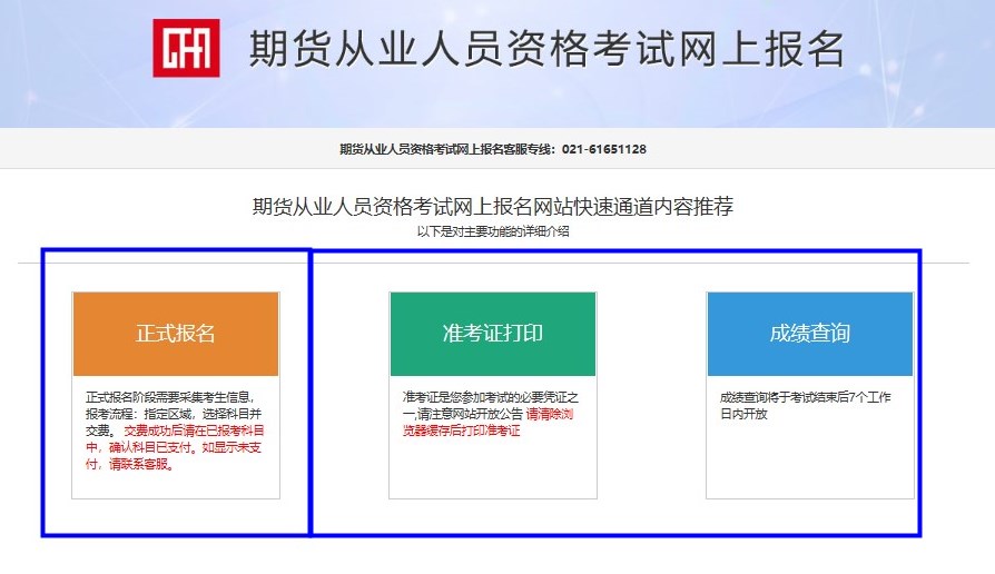 2023年期貨從業(yè)考試準(zhǔn)考證什么時(shí)候打印? 2023年期貨從業(yè)考試準(zhǔn)考證什么時(shí)候打印?