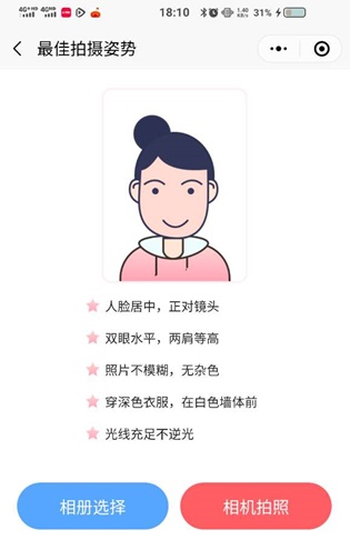 稅務師報名照片處理工具-證件照免費生成無水印4 稅務師報名照片處理工具-證件照免費生成無水印4