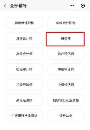稅務師報名照片處理工具-證件照免費生成無水印2 稅務師報名照片處理工具-證件照免費生成無水印2