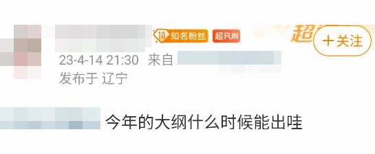 2023年稅務(wù)師考試大綱什么時(shí)候能出來(lái) 2023年稅務(wù)師考試大綱什么時(shí)候能出來(lái)