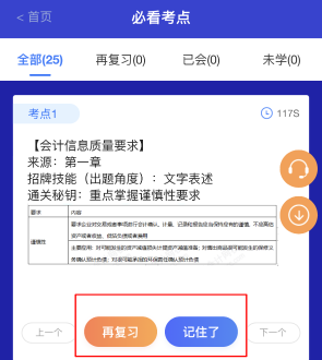 更新!初級會計考點神器新增50個必看考點 抓緊來看~ 更新!初級會計考點神器新增50個必看考點 抓緊來看~