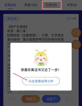 更新!初級會計考點神器新增50個必看考點 抓緊來看~ 更新!初級會計考點神器新增50個必看考點 抓緊來看~