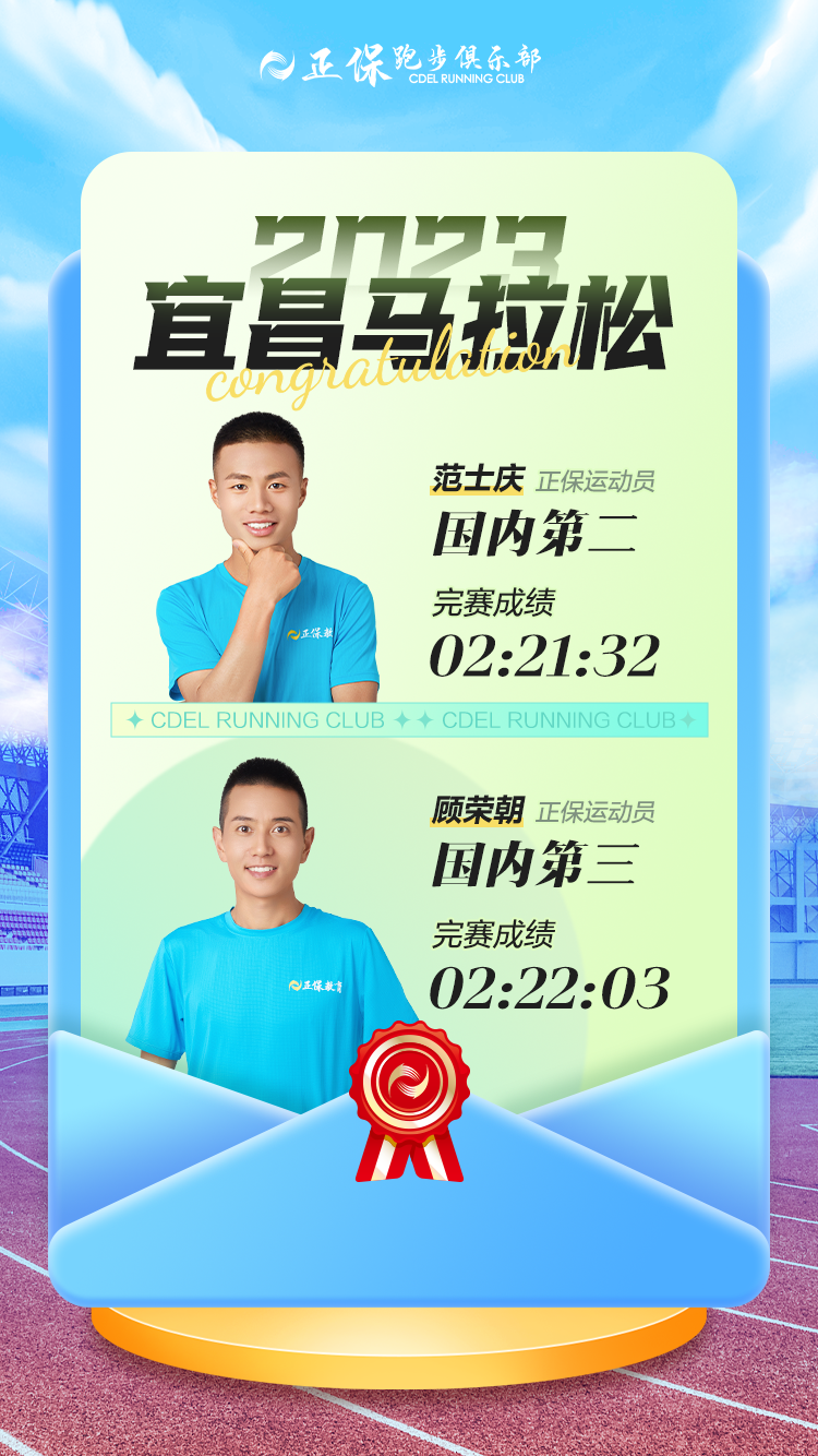 宜昌馬拉松 宜昌馬拉松