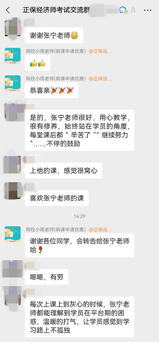 張寧老師用心教學