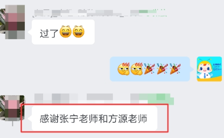 中級經濟師財稅113分通過 感謝方源老師！