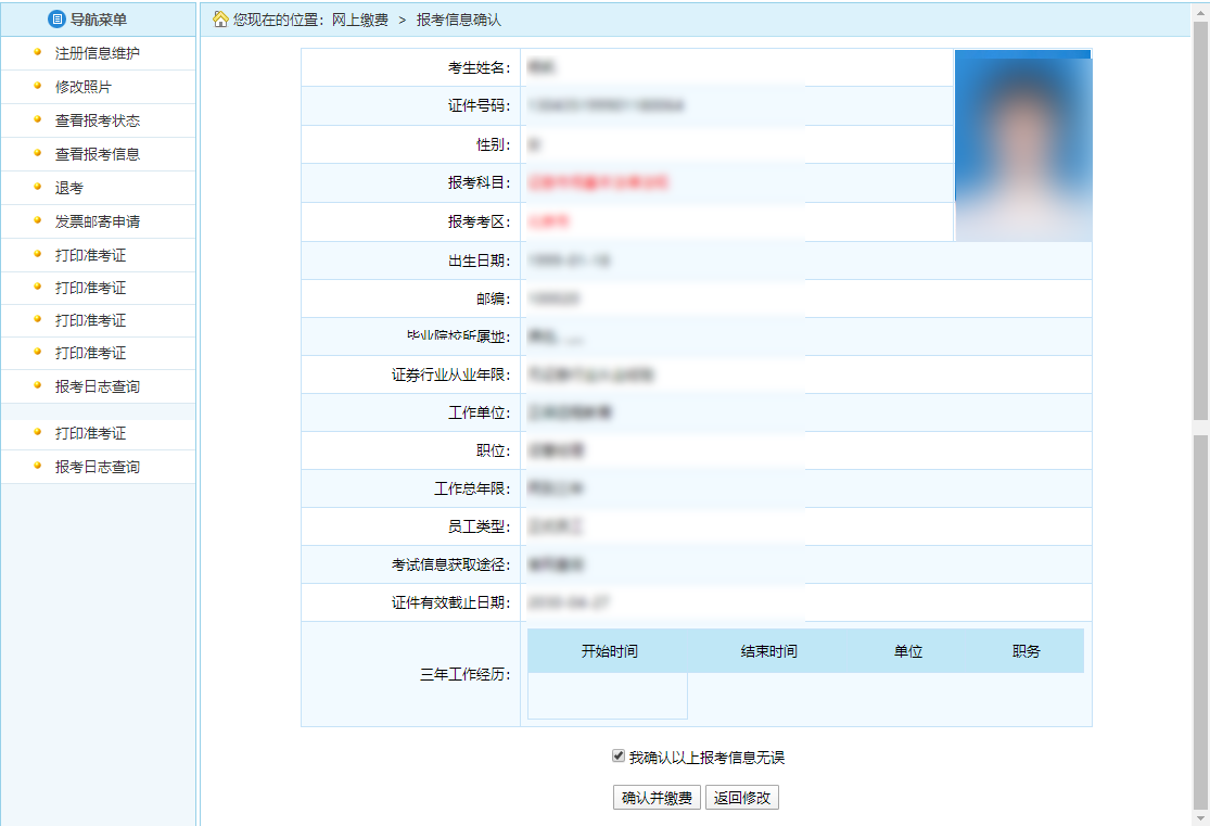 圖解2023年證券從業(yè)資格考試報(bào)名流程！
