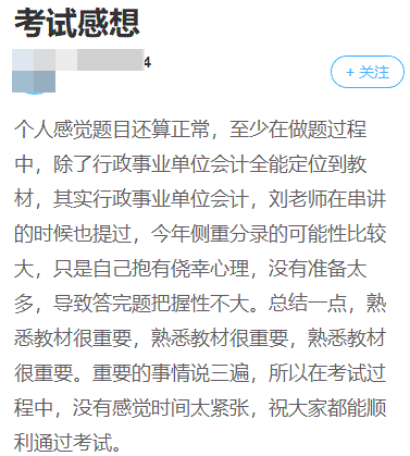 2023年高級會(huì)計(jì)師考試只帶講義可以嗎? 2023年高級會(huì)計(jì)師考試只帶講義可以嗎?