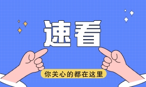 速看！快來getUSCPA考試必過超實用工具！