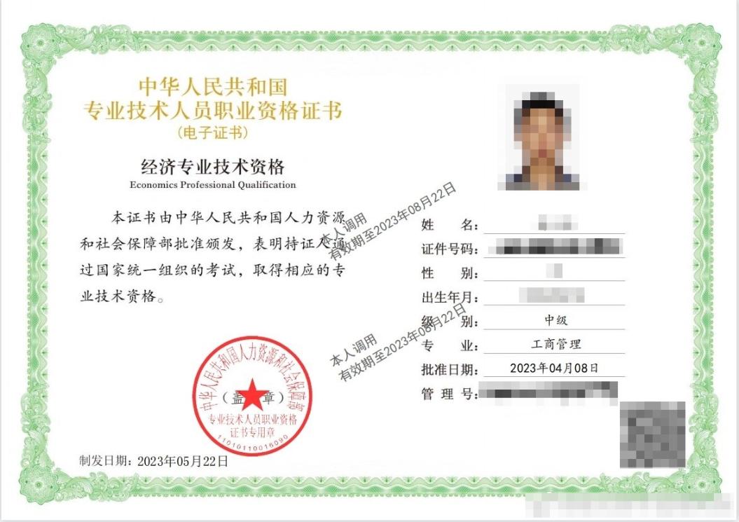 電子證書 電子證書