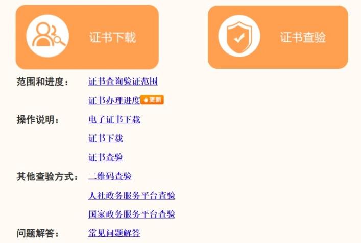 中級經濟師電子證書下載流程 中級經濟師電子證書下載流程