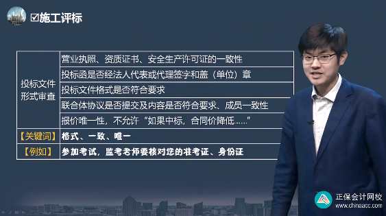 中級經濟師《建筑與房地產》試題回憶:施工評價 中級經濟師《建筑與房地產》試題回憶:施工評價