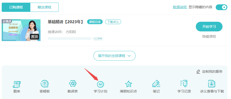 資產評估師課程 資產評估師課程