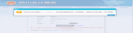 四川省發(fā)布會(huì)計(jì)人員信息采集有關(guān)問(wèn)題答疑 四川省發(fā)布會(huì)計(jì)人員信息采集有關(guān)問(wèn)題答疑