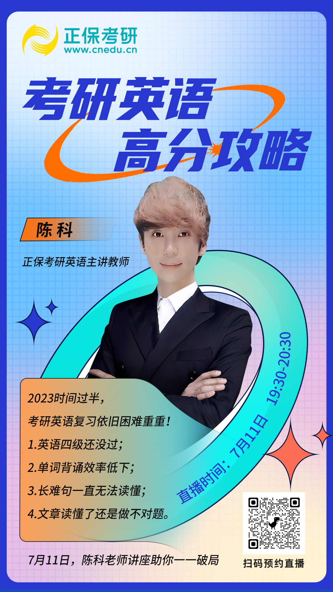 考研英語(yǔ)暑期備考指導(dǎo) 考研英語(yǔ)暑期備考指導(dǎo)