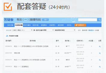 超值精品班答疑服務 超值精品班答疑服務