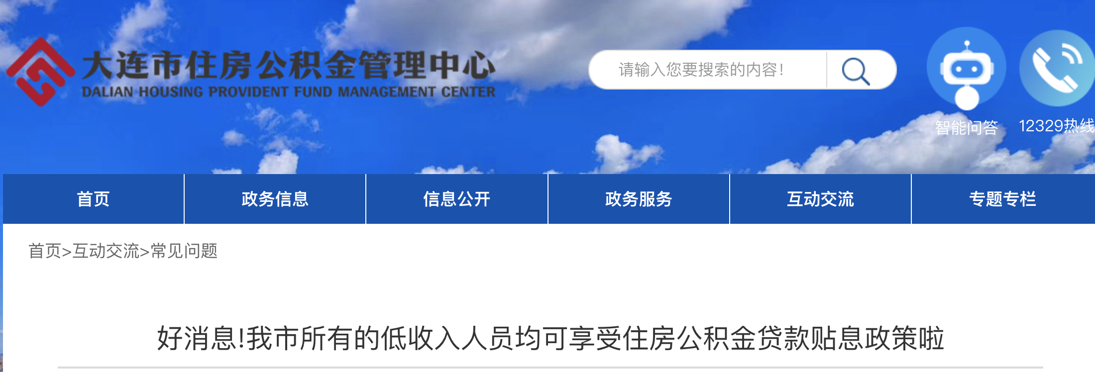 7月17日起,住房公積金又變了,事關提取、買房! 7月17日起,住房公積金又變了,事關提取、買房!