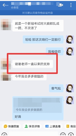 稅務(wù)師VIP班好評：感謝老師指點、謝謝老師一直以來的支持