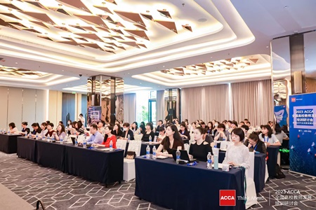 ACCA全國高校教師發展培訓研討會 ACCA全國高校教師發展培訓研討會