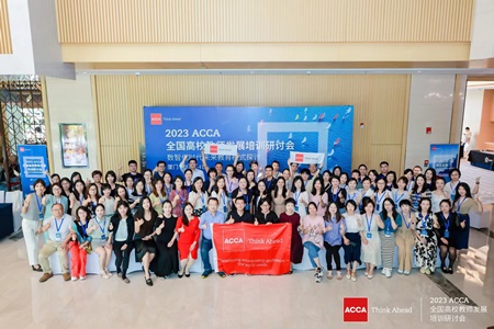 ACCA全國高校教師發展培訓研討會 ACCA全國高校教師發展培訓研討會