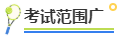 高級會計師考試規律分析 高級會計師考試規律分析