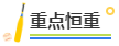 高級會計師考試規律分析 高級會計師考試規律分析