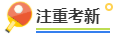 高級會計師考試規律分析 高級會計師考試規律分析