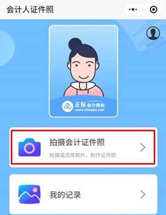 稅務師報名照片處理工具 稅務師報名照片處理工具