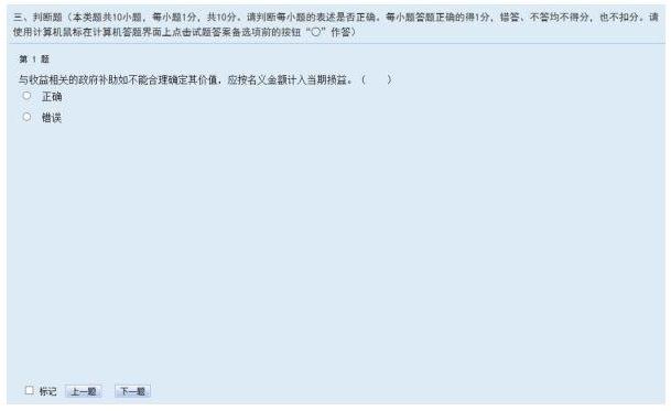 2023年中級會計無紙化考試操作說明公布！