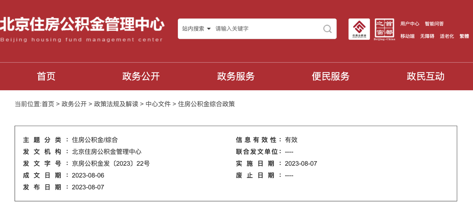 官方最新通知:即日起,住房公積金可全額提取! 官方最新通知:即日起,住房公積金可全額提取!